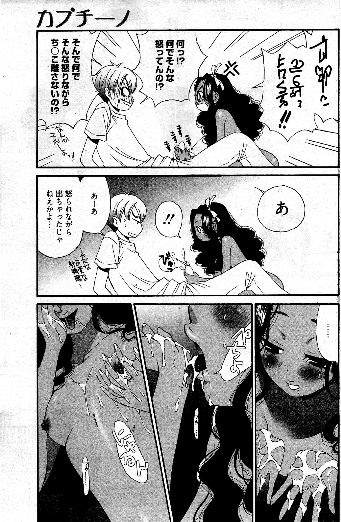 漫画ばんがいち 2012年4月号