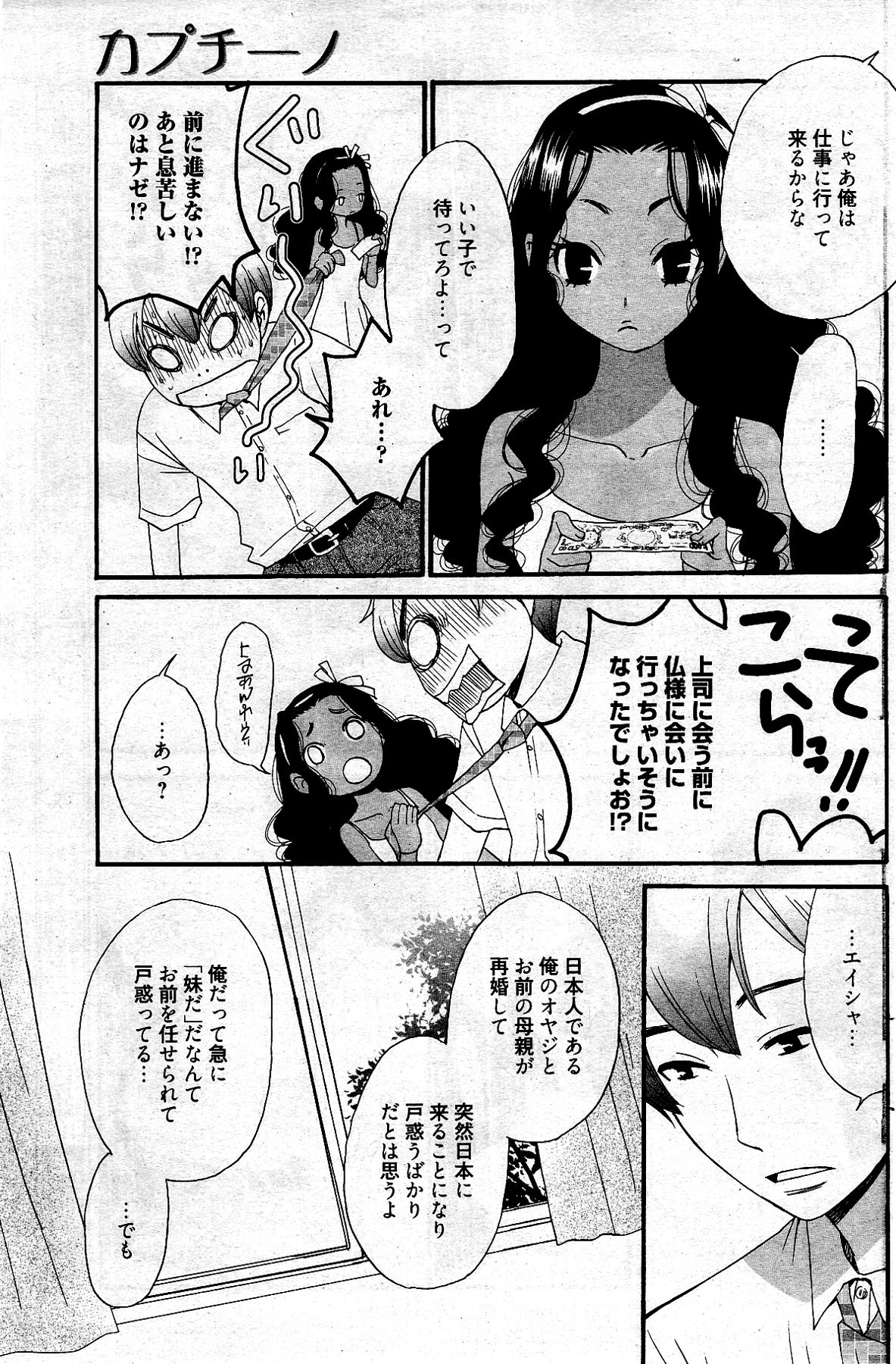 漫画ばんがいち 2012年4月号