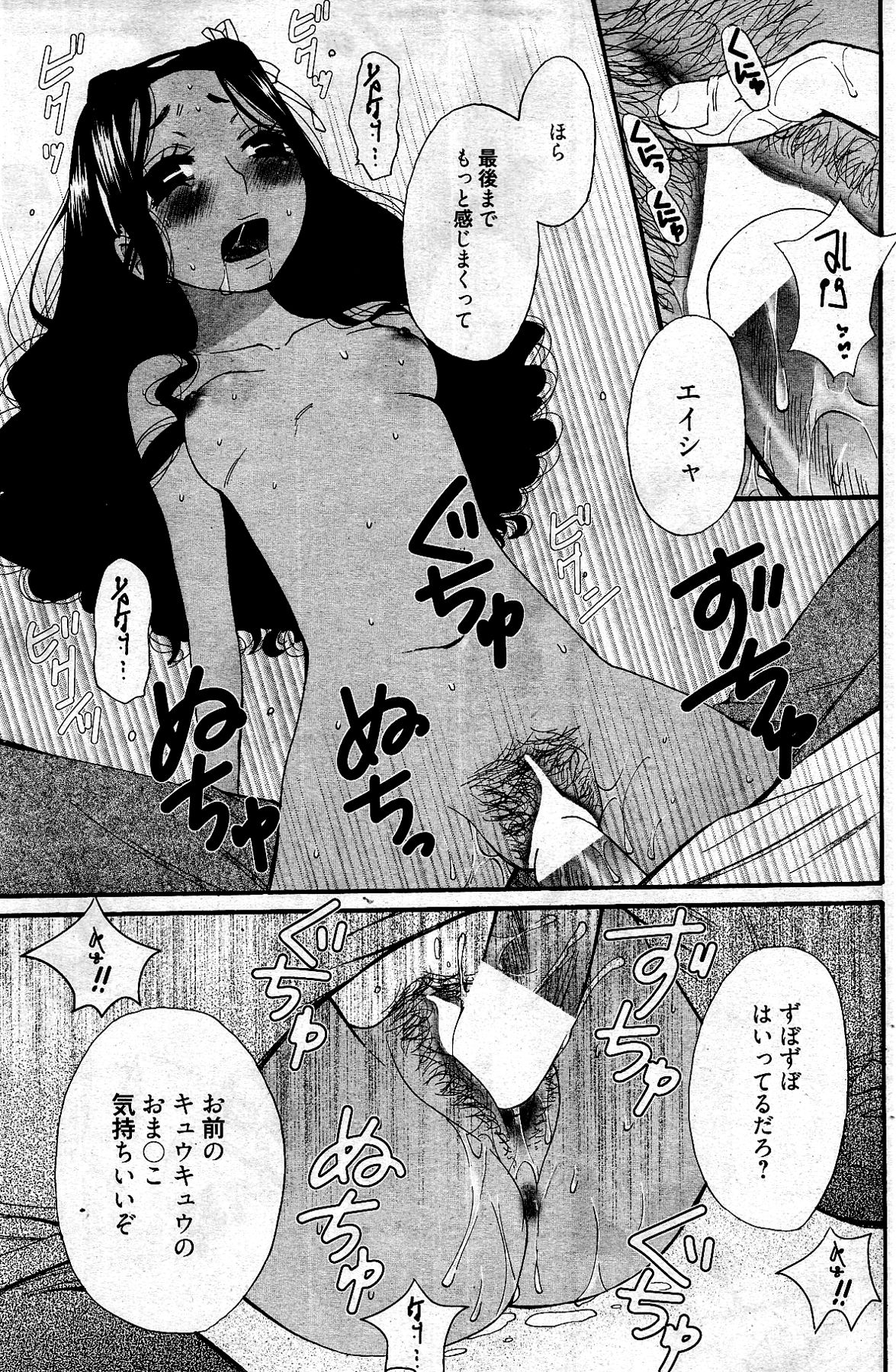 漫画ばんがいち 2012年4月号