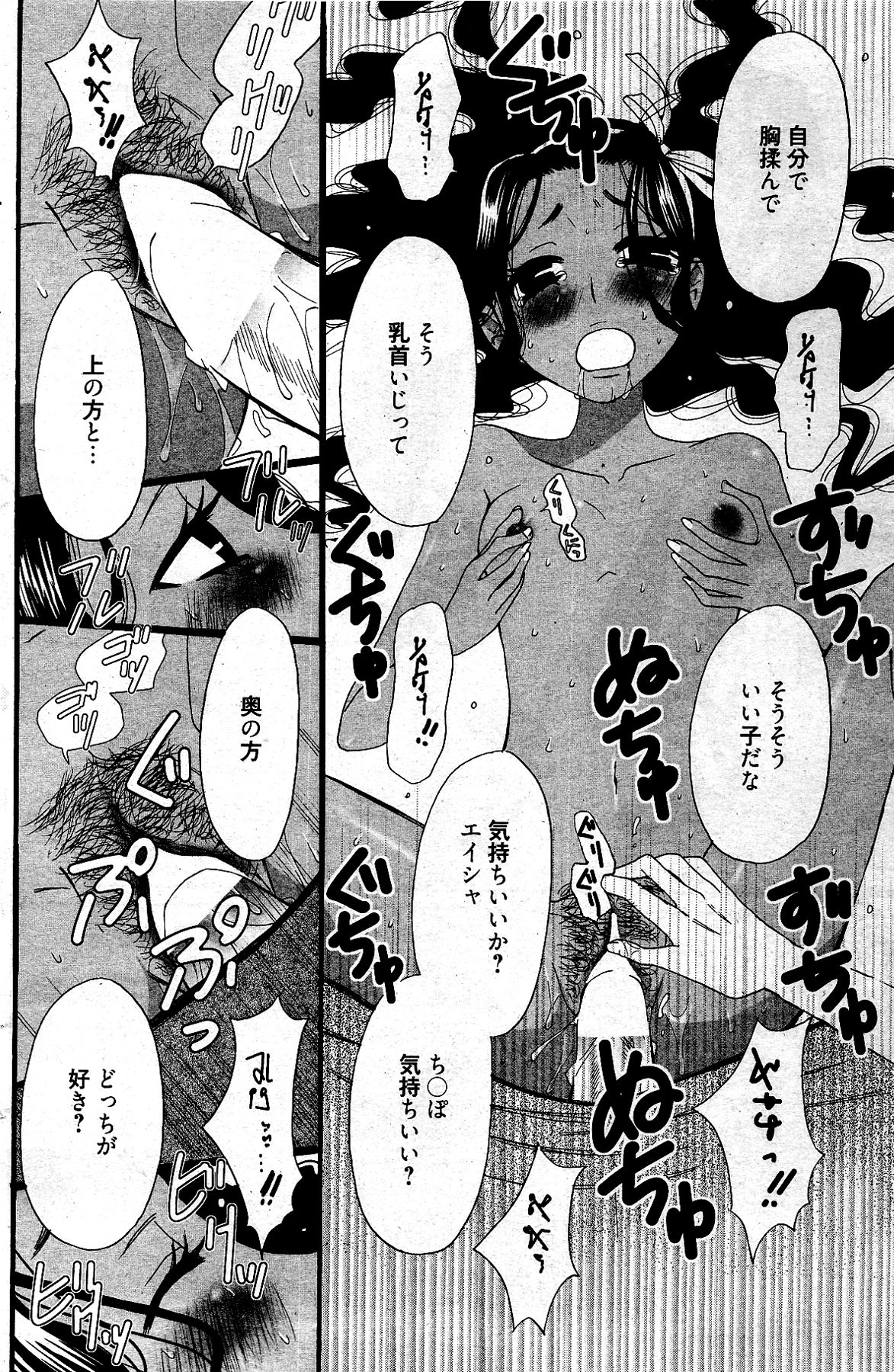 漫画ばんがいち 2012年4月号