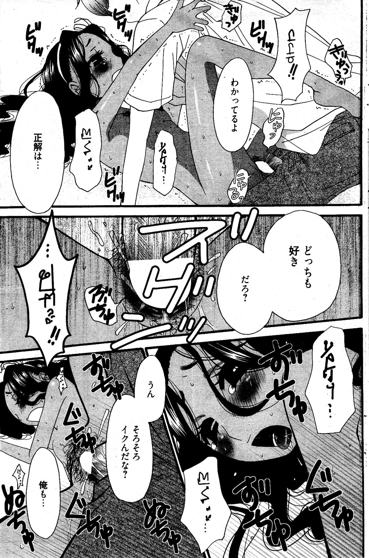 漫画ばんがいち 2012年4月号