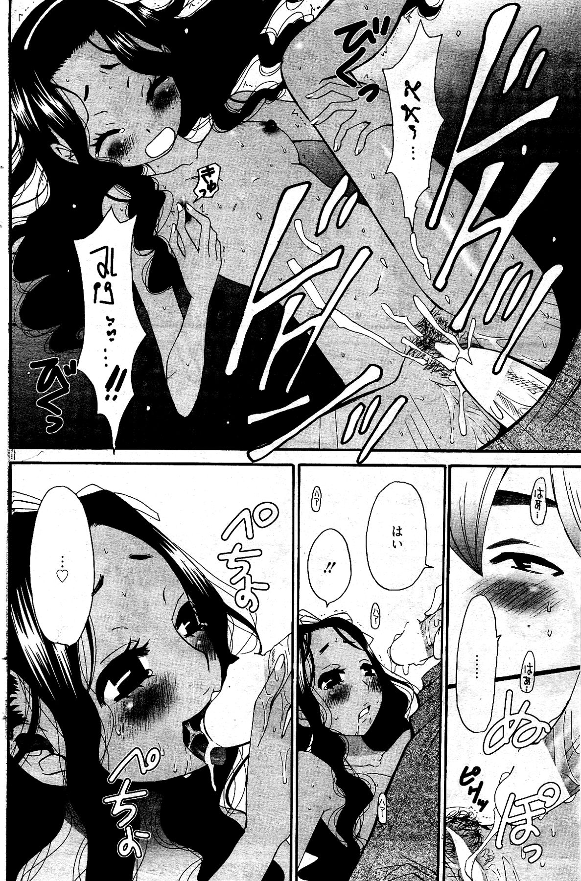 漫画ばんがいち 2012年4月号