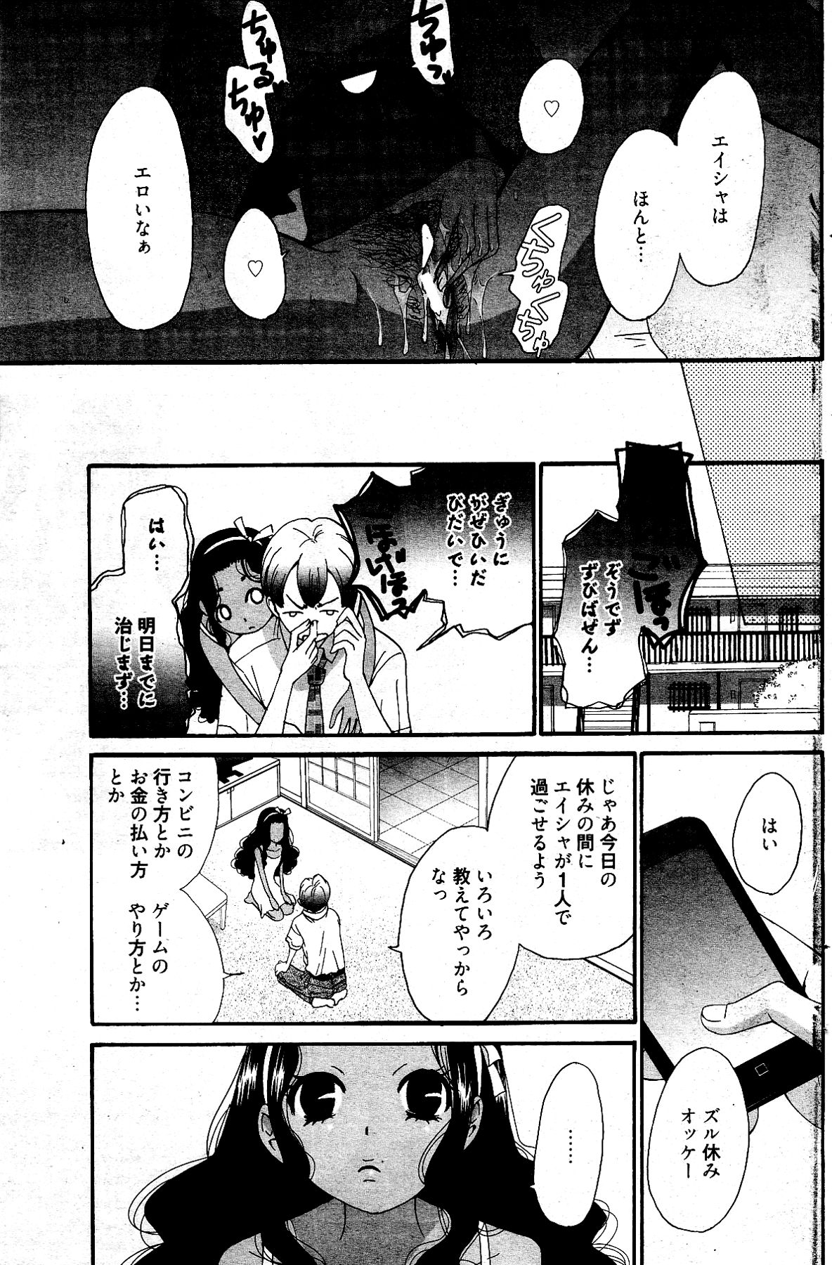 漫画ばんがいち 2012年4月号