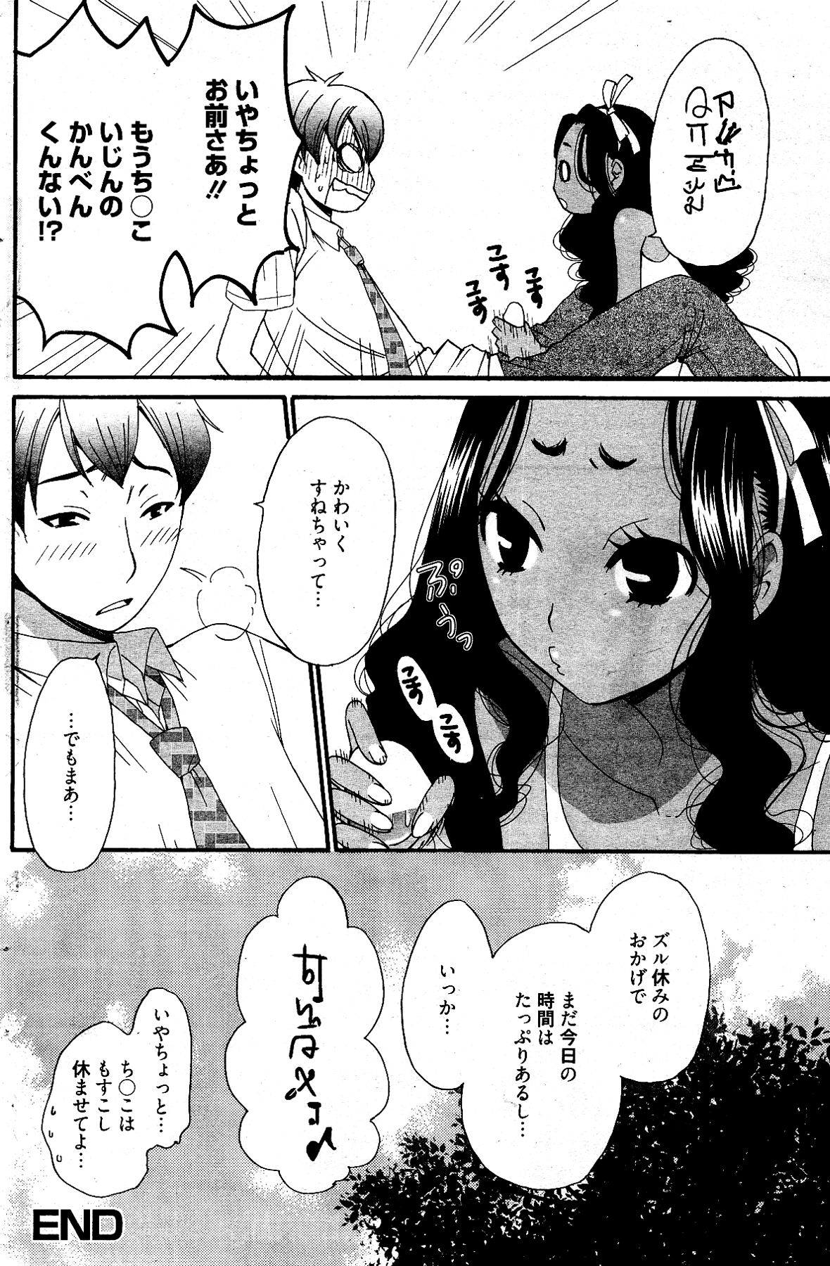 漫画ばんがいち 2012年4月号