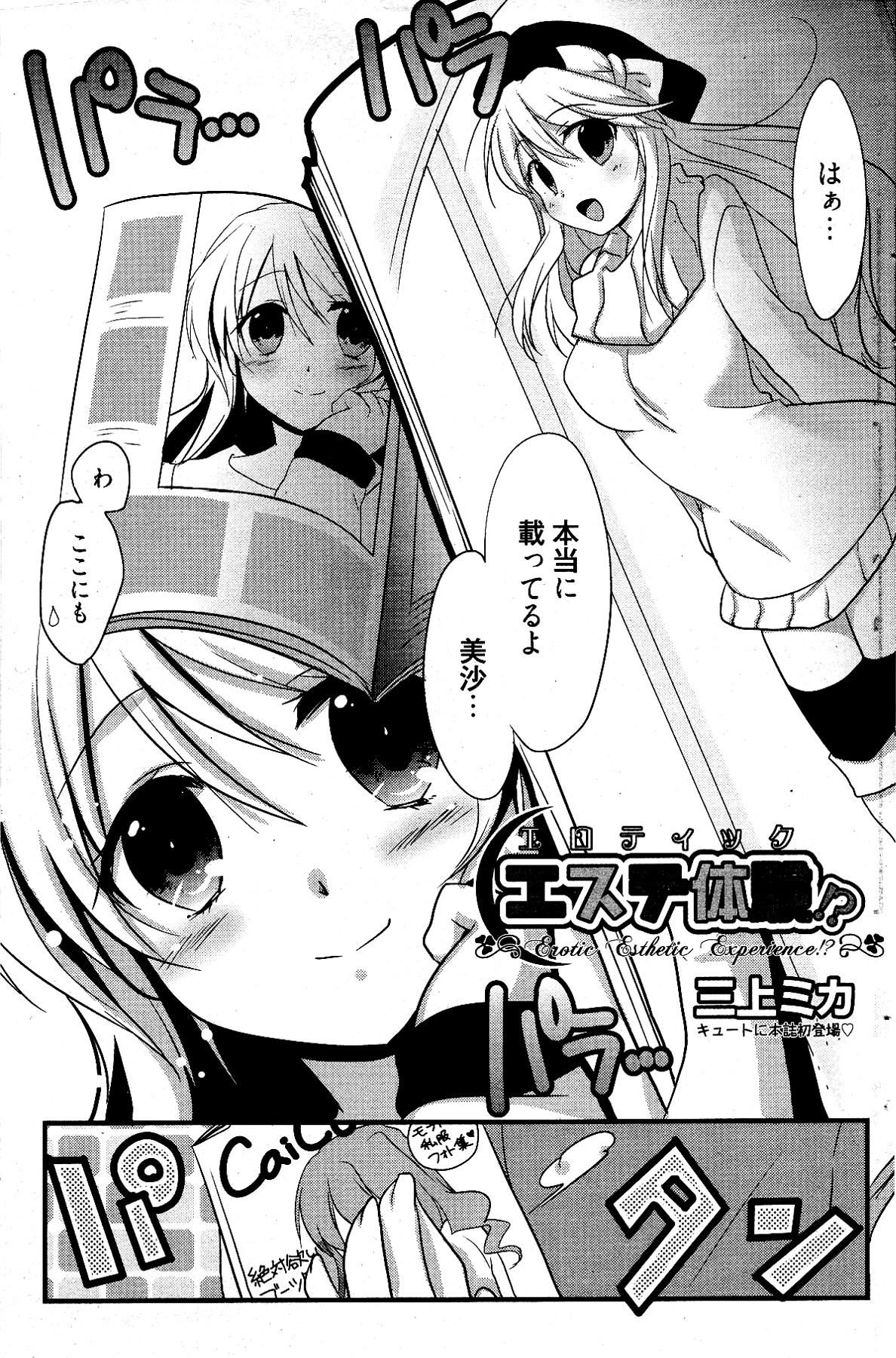 漫画ばんがいち 2012年4月号