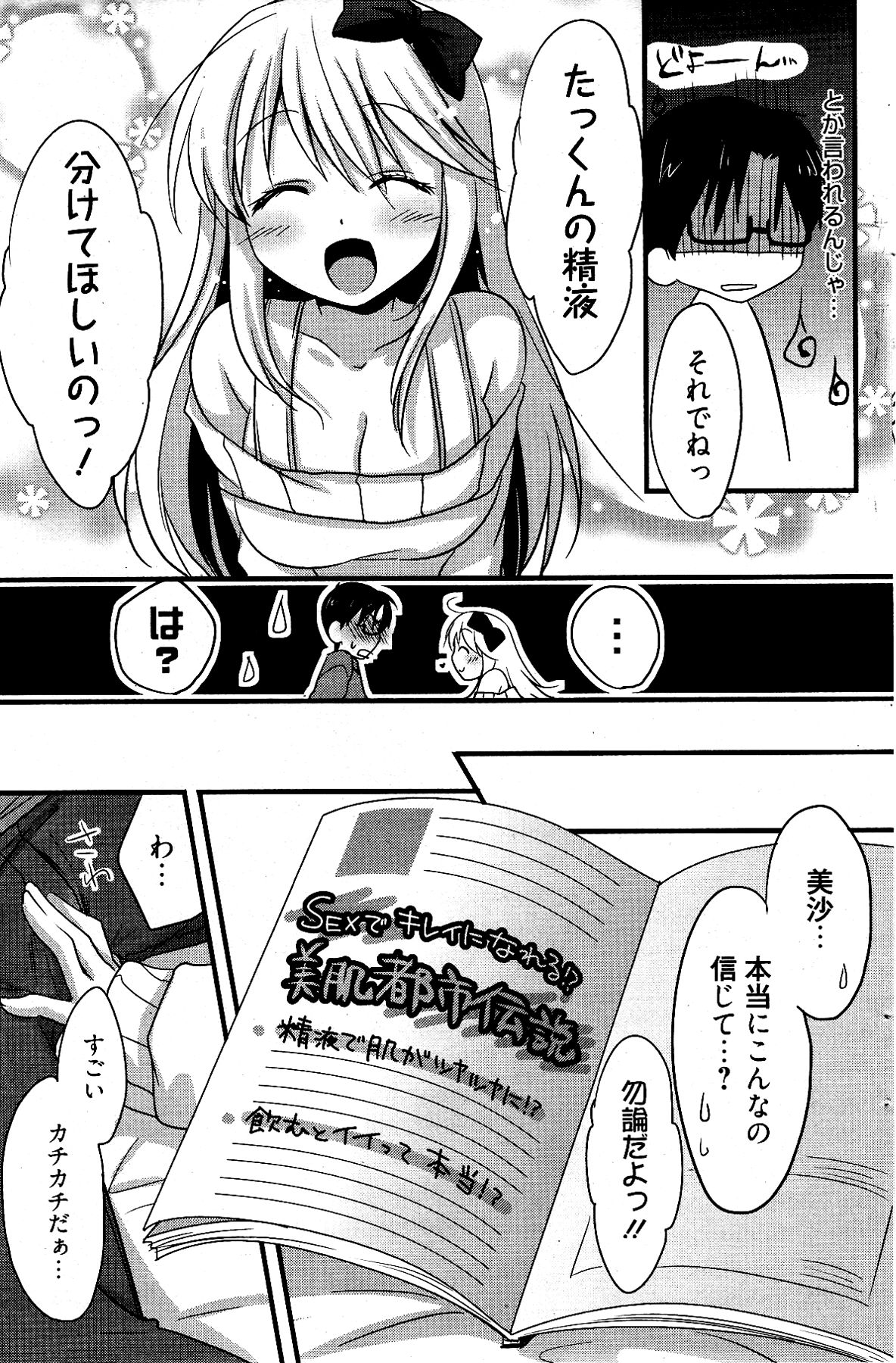 漫画ばんがいち 2012年4月号