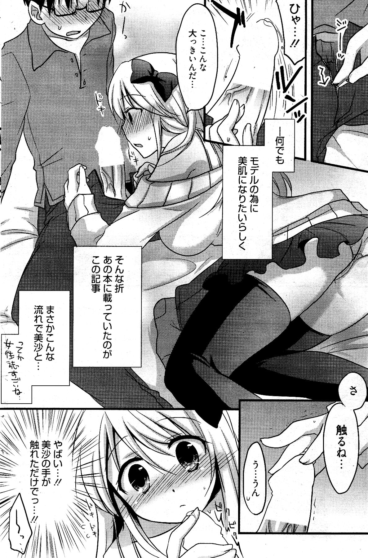 漫画ばんがいち 2012年4月号