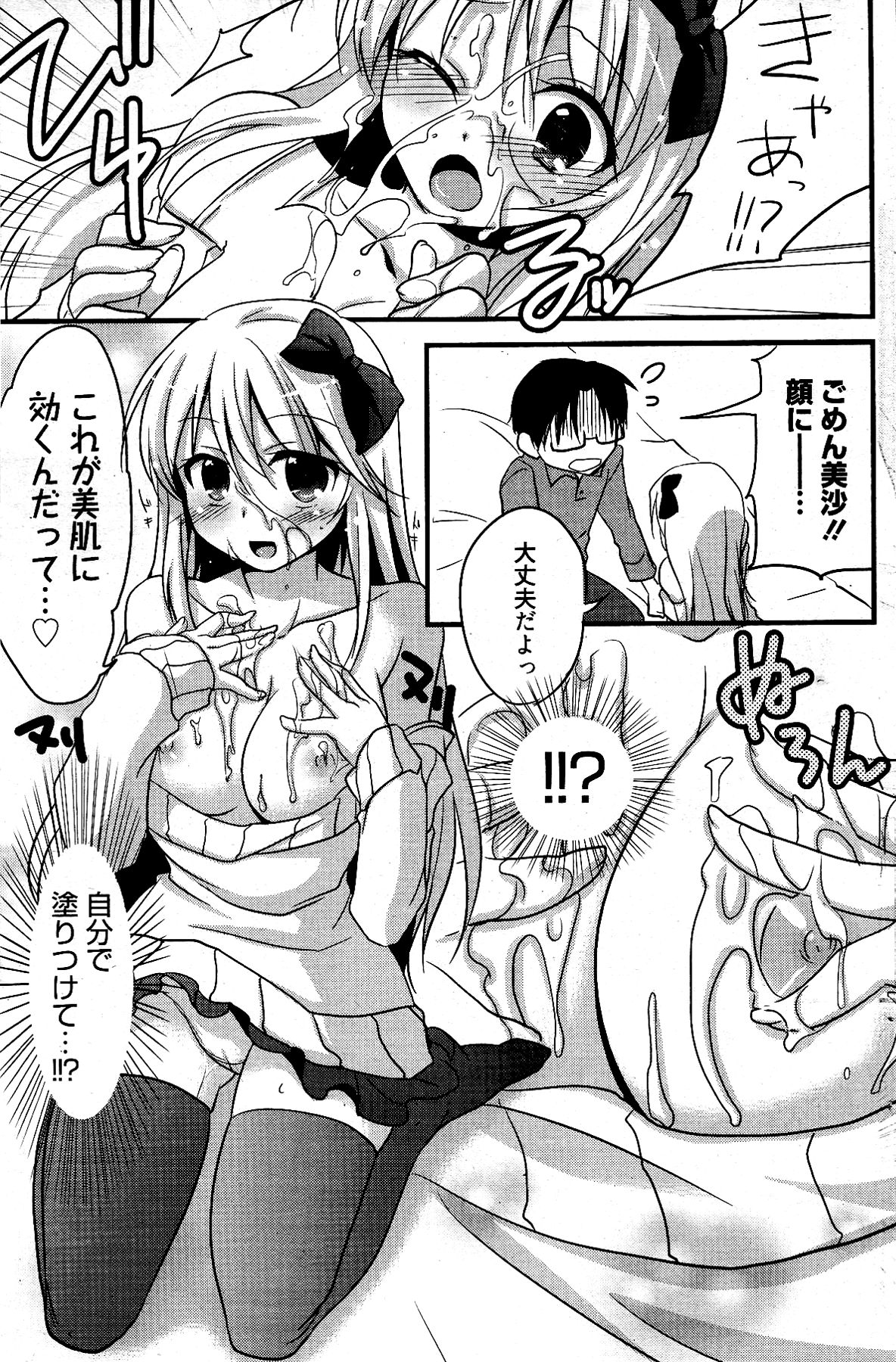 漫画ばんがいち 2012年4月号