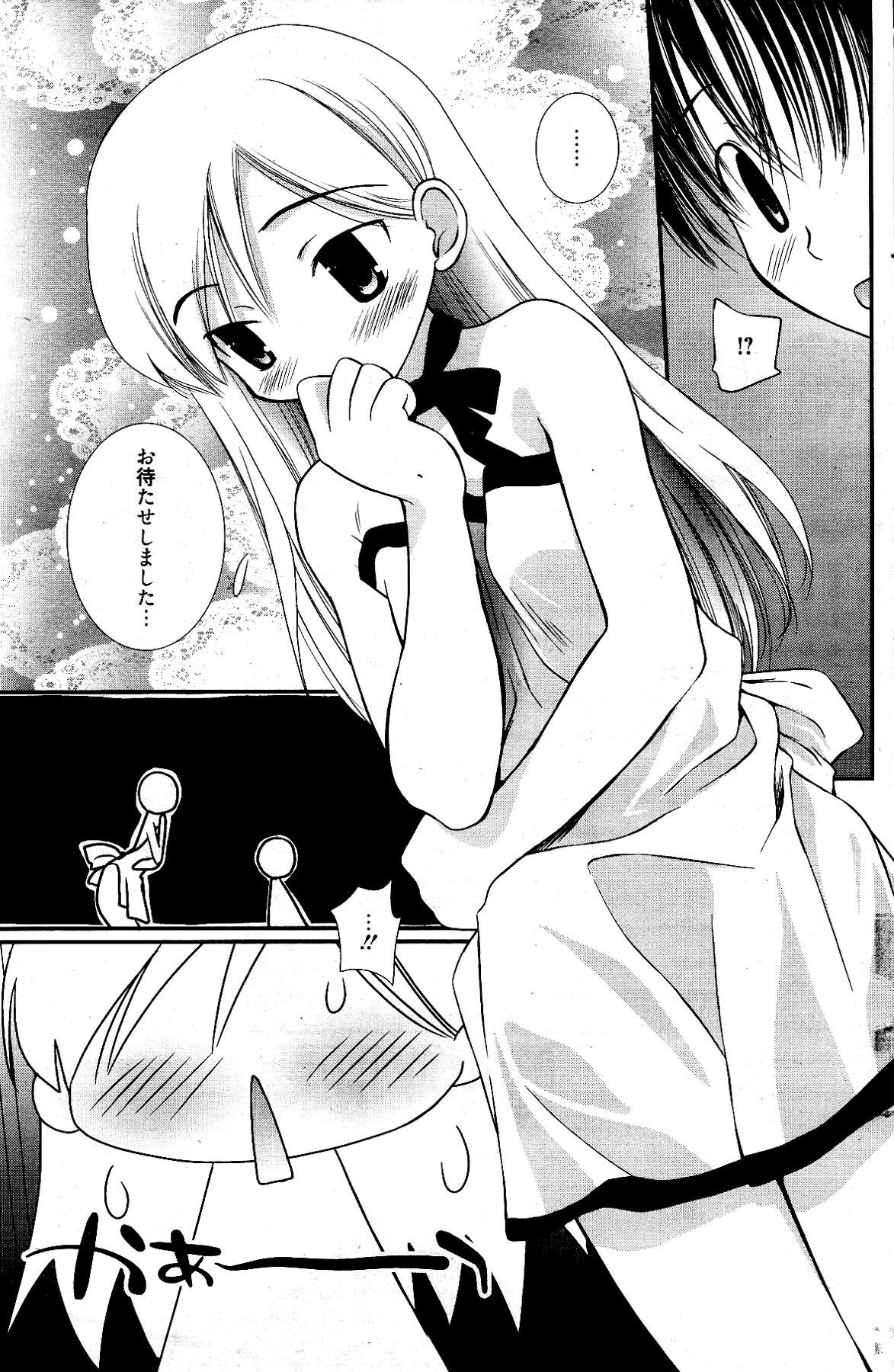 漫画ばんがいち 2012年4月号