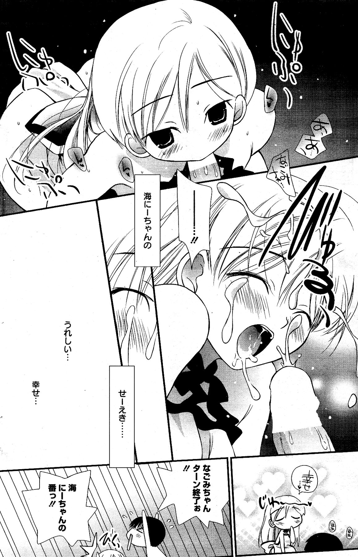 漫画ばんがいち 2012年4月号