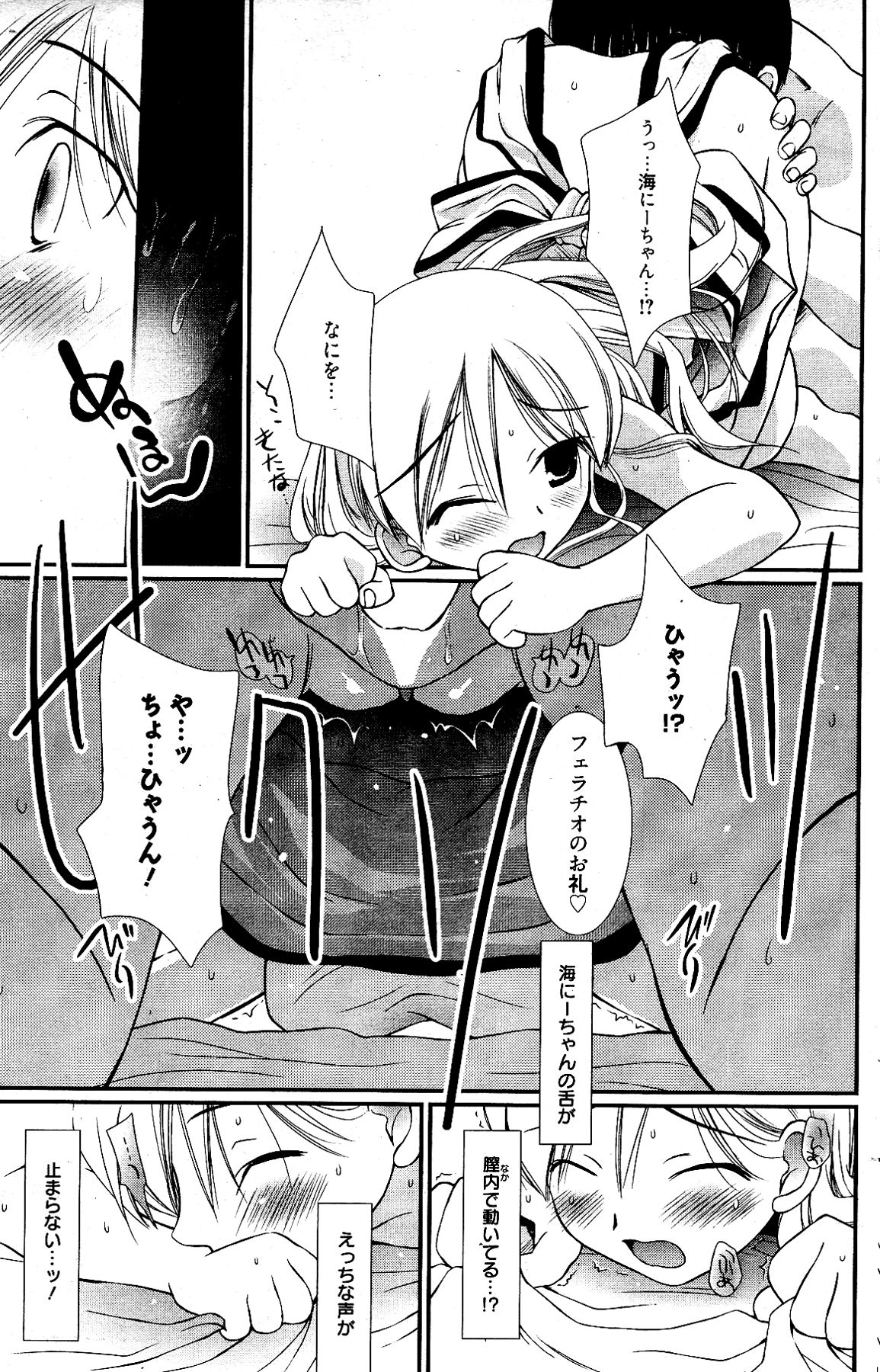 漫画ばんがいち 2012年4月号