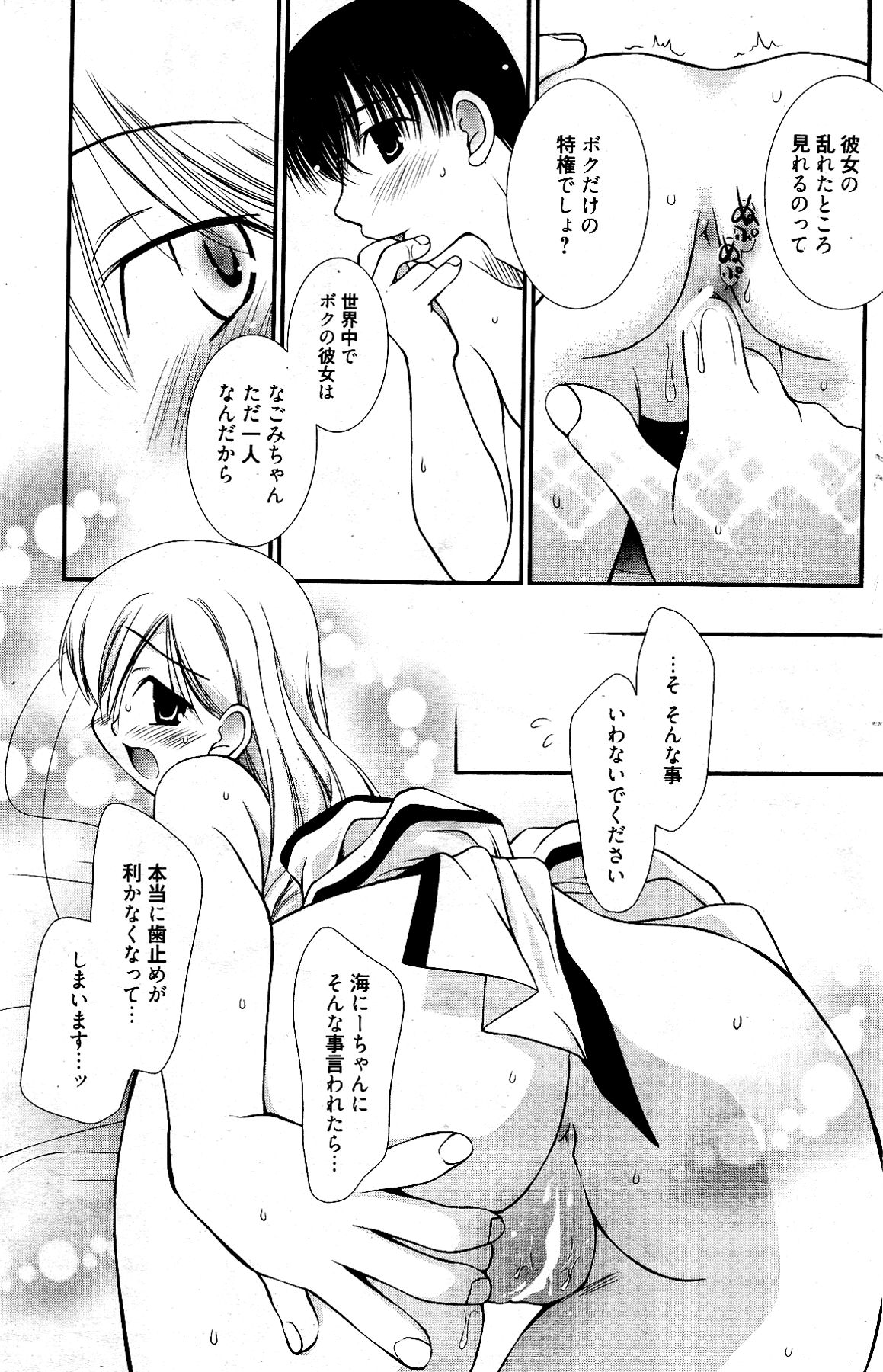 漫画ばんがいち 2012年4月号