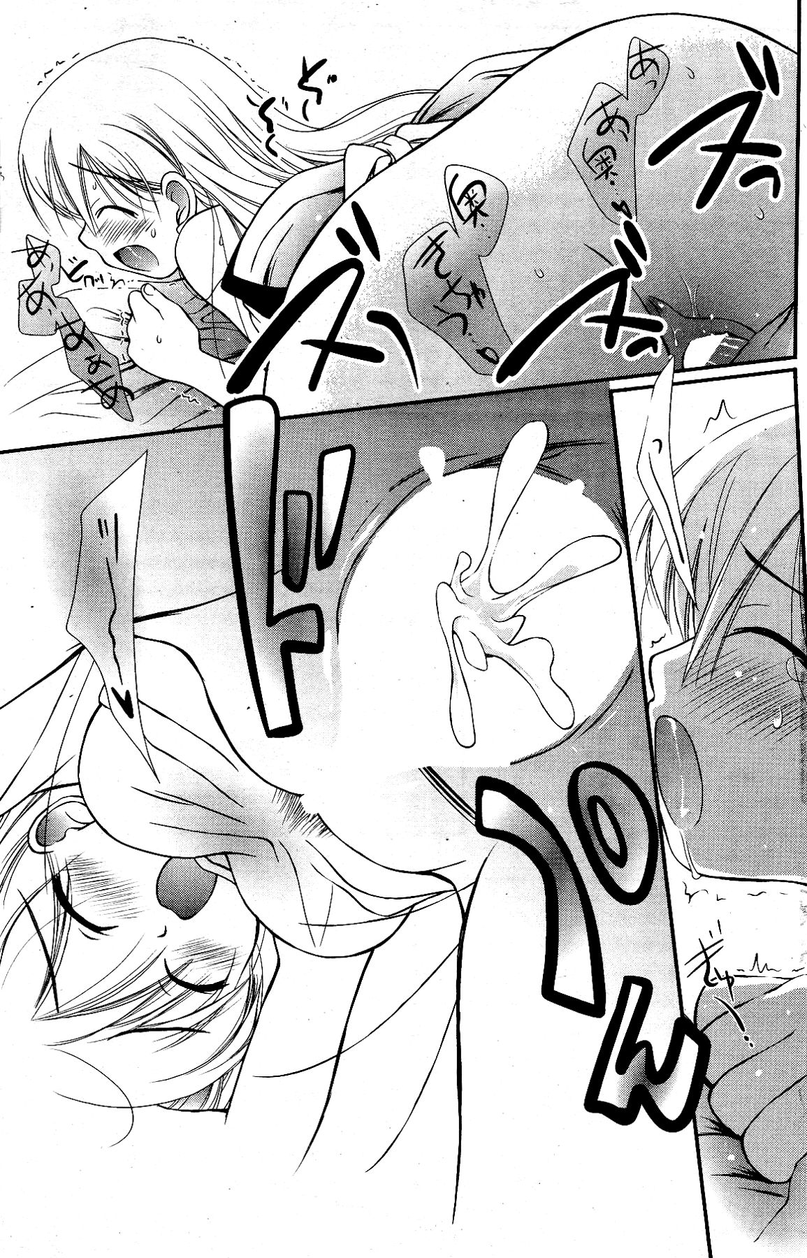 漫画ばんがいち 2012年4月号