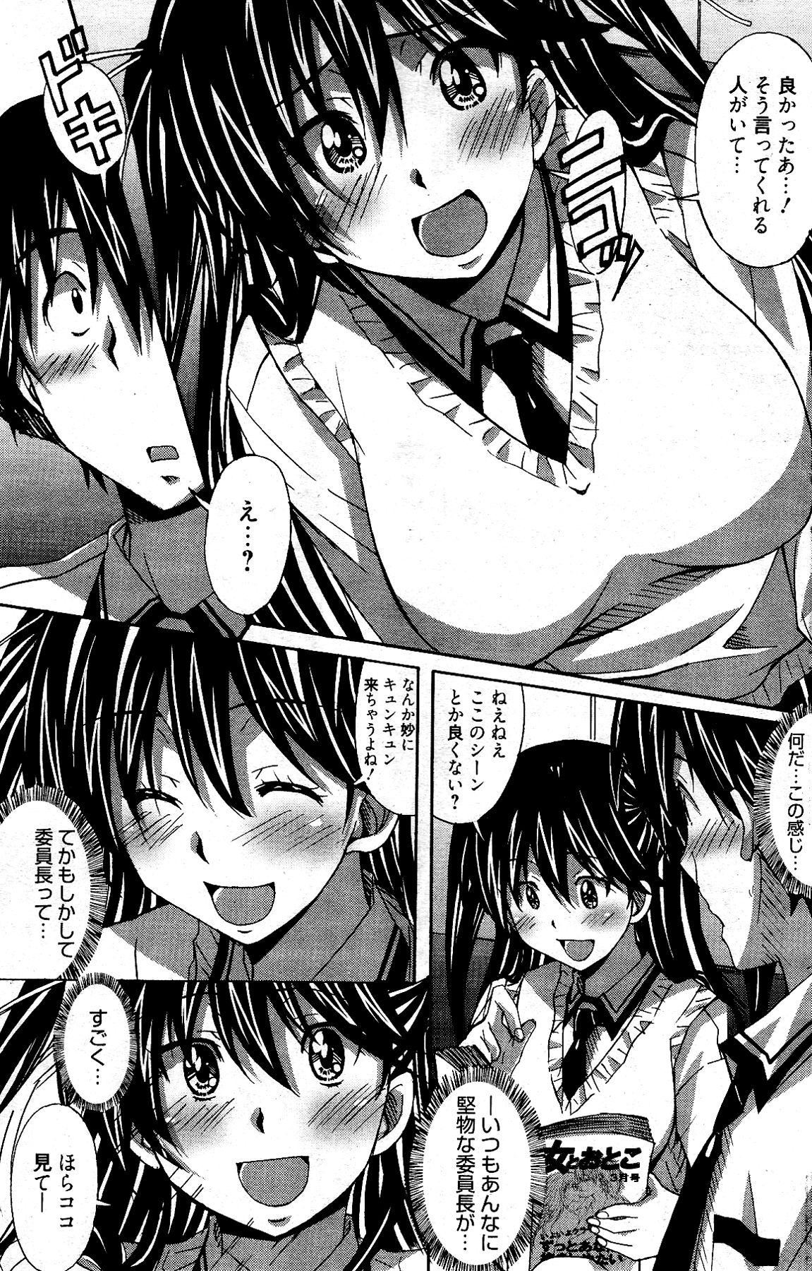 漫画ばんがいち 2012年4月号