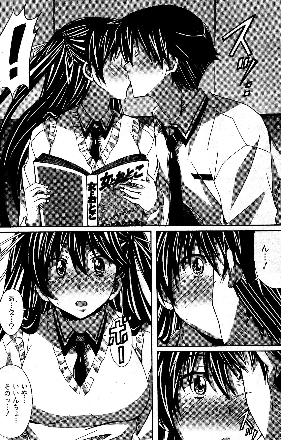 漫画ばんがいち 2012年4月号