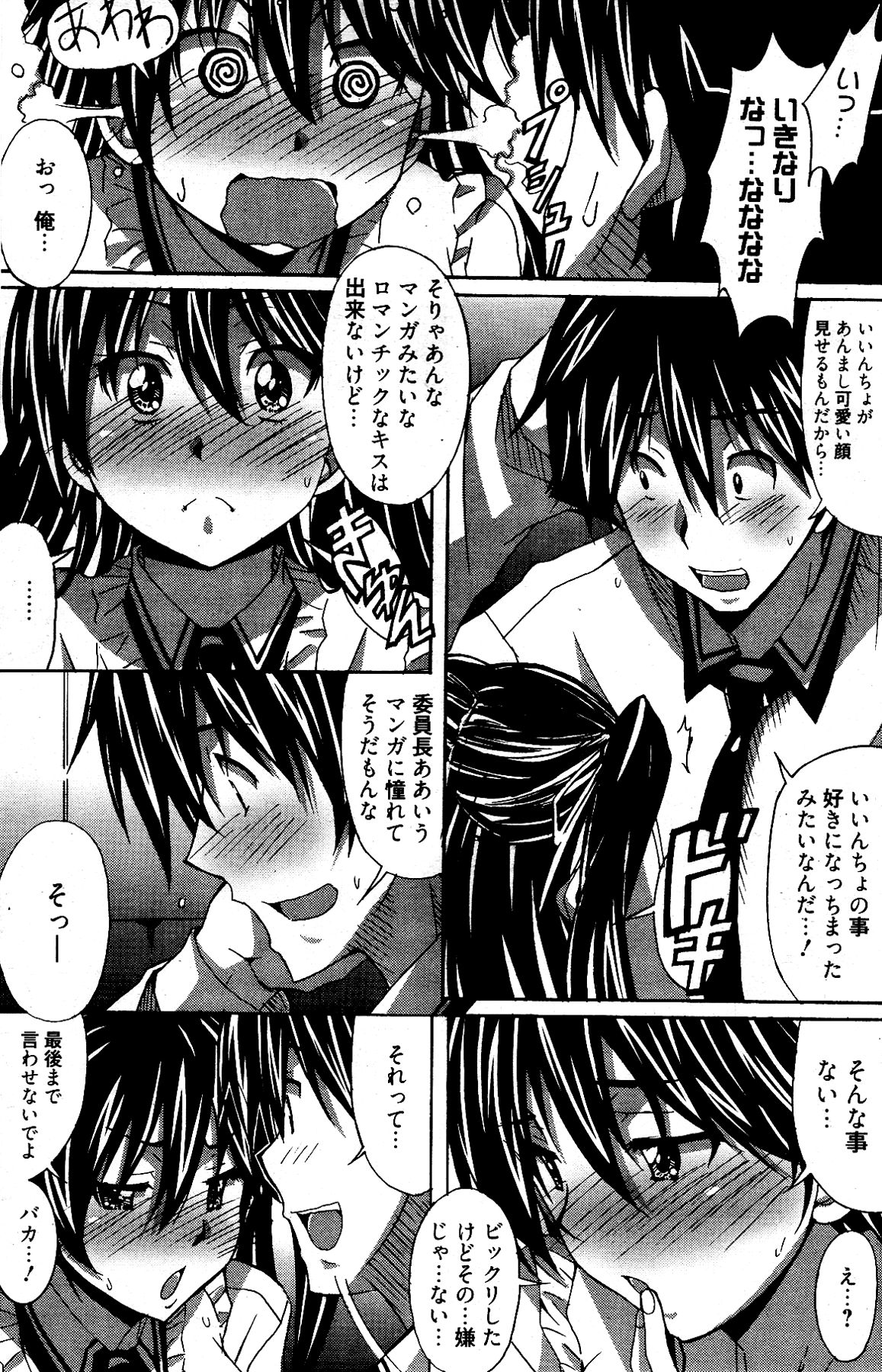 漫画ばんがいち 2012年4月号