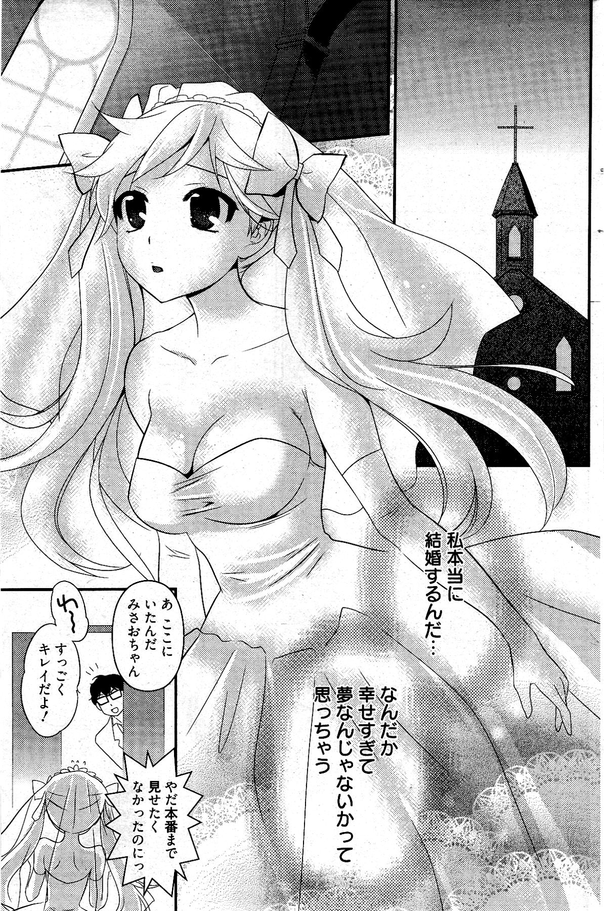 漫画ばんがいち 2012年4月号