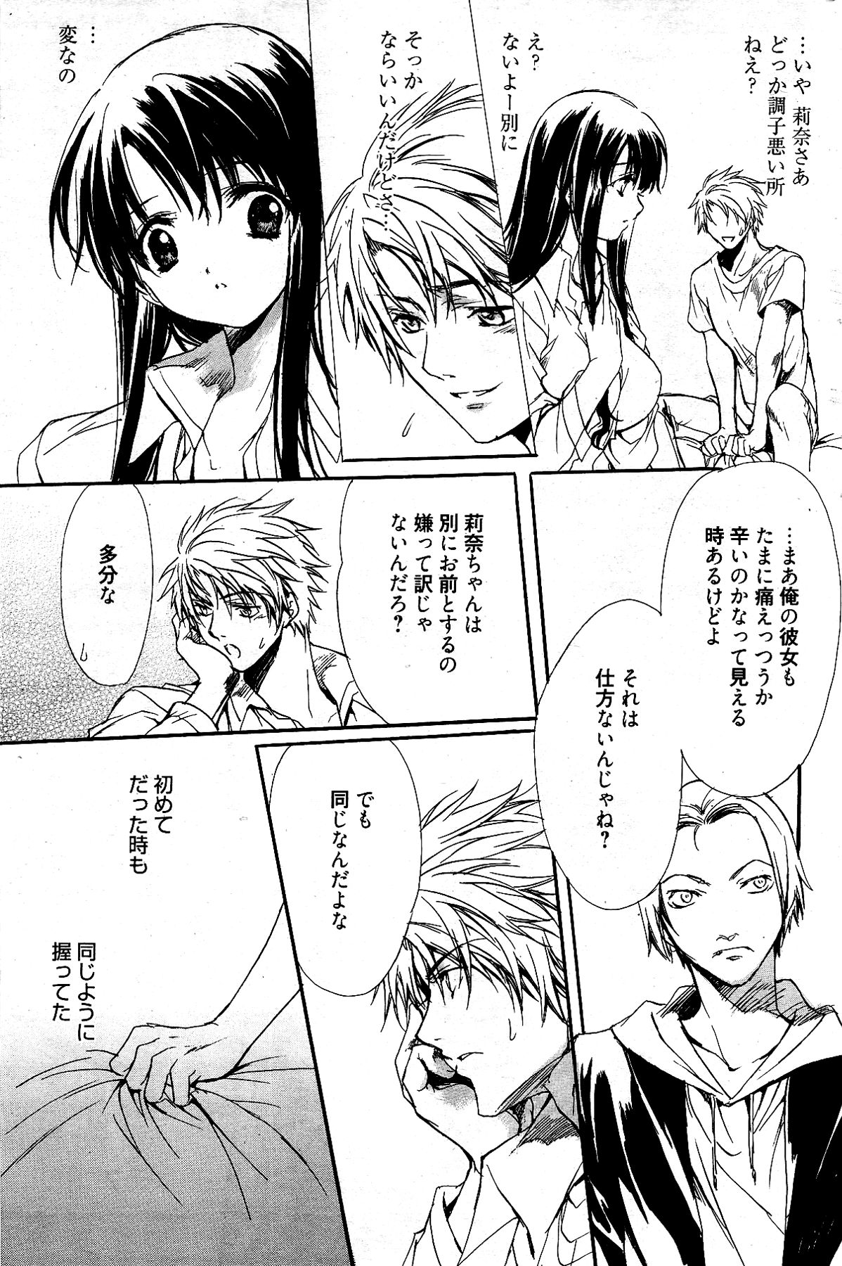 漫画ばんがいち 2012年4月号