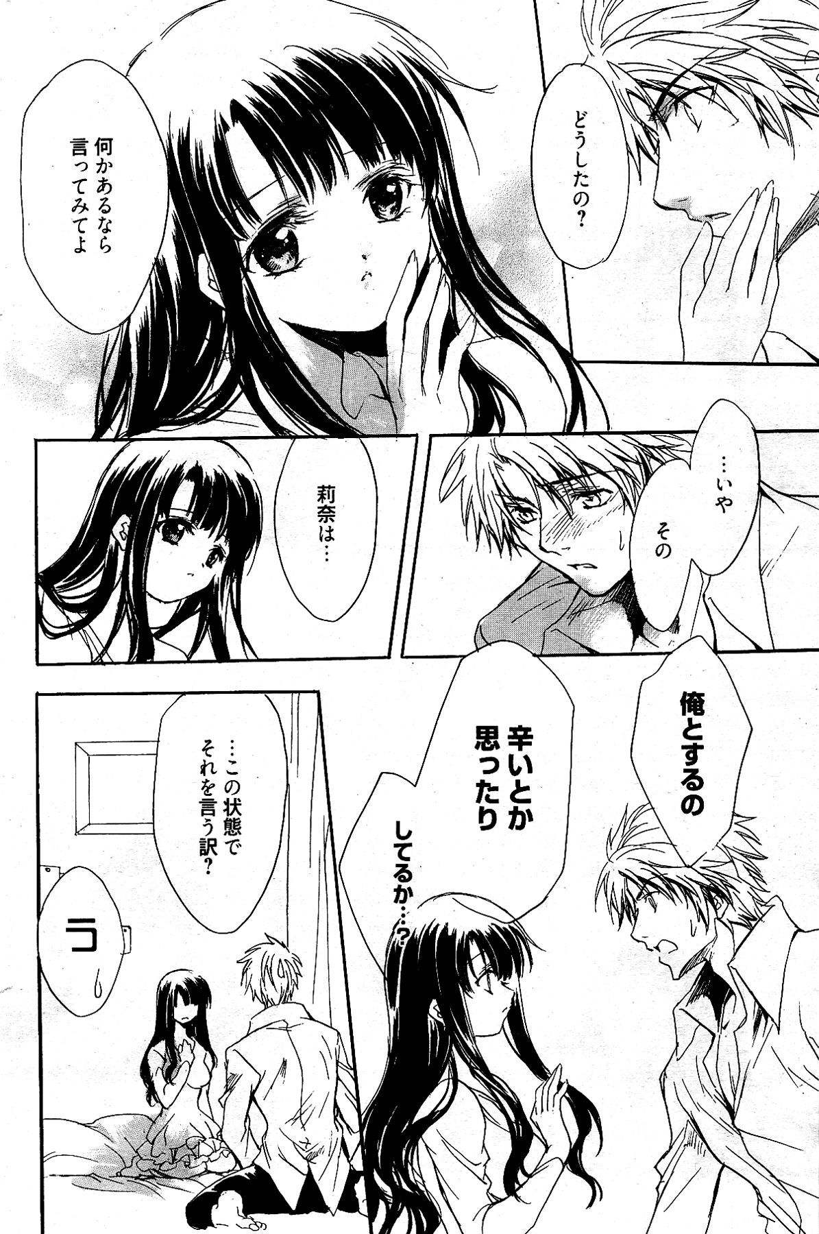 漫画ばんがいち 2012年4月号