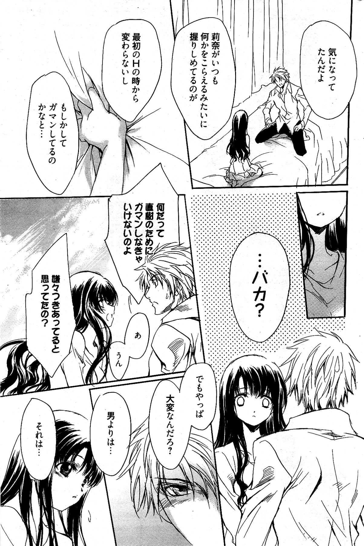 漫画ばんがいち 2012年4月号