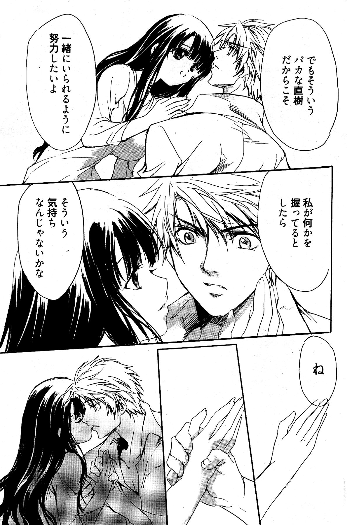 漫画ばんがいち 2012年4月号