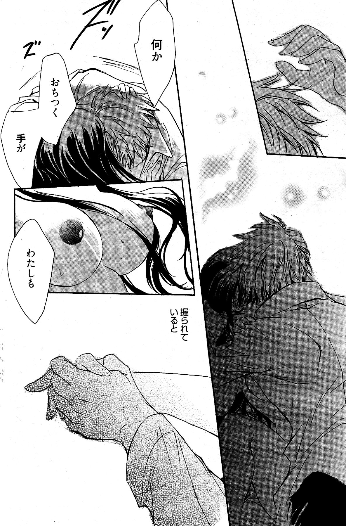 漫画ばんがいち 2012年4月号