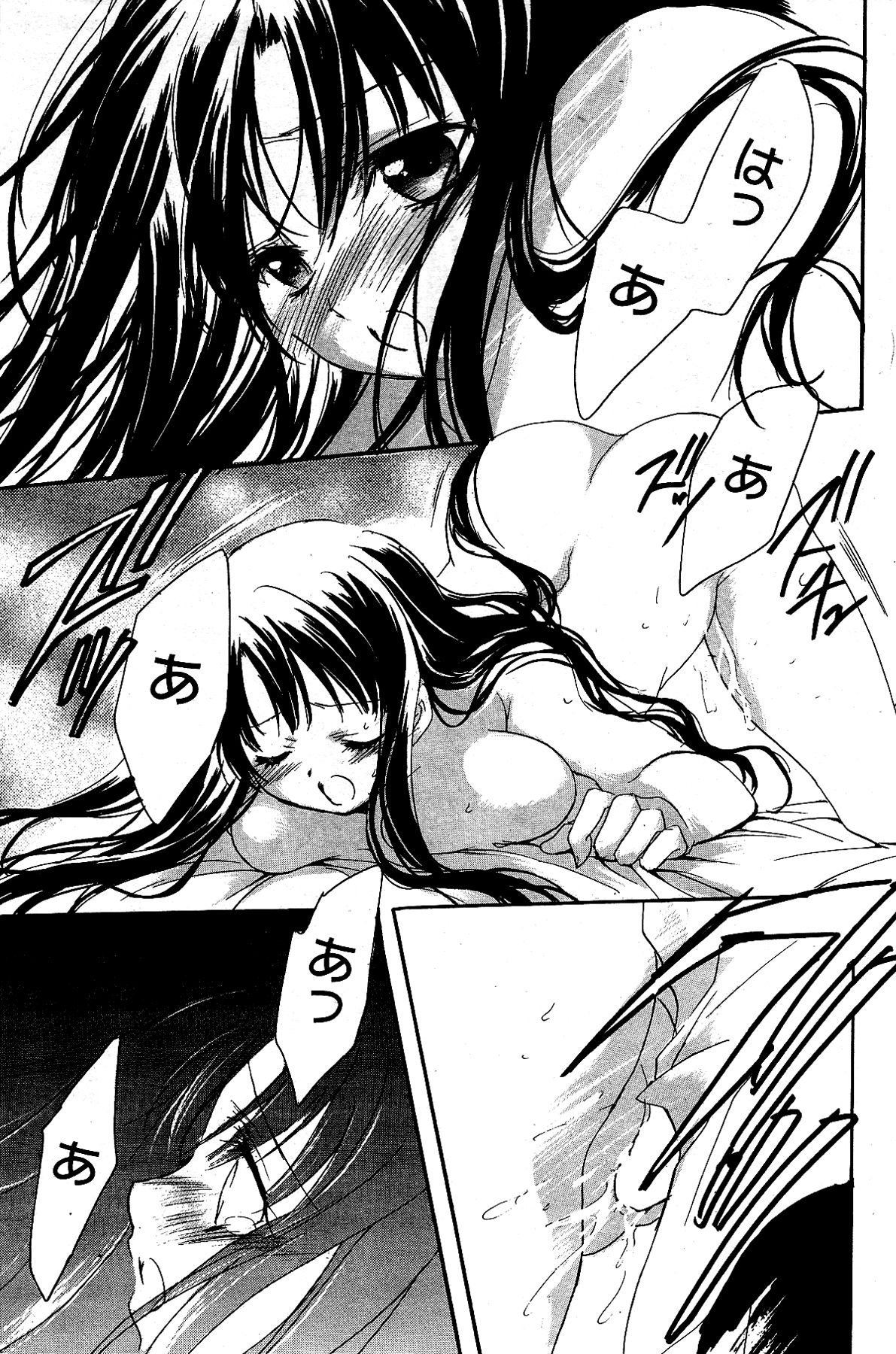 漫画ばんがいち 2012年4月号