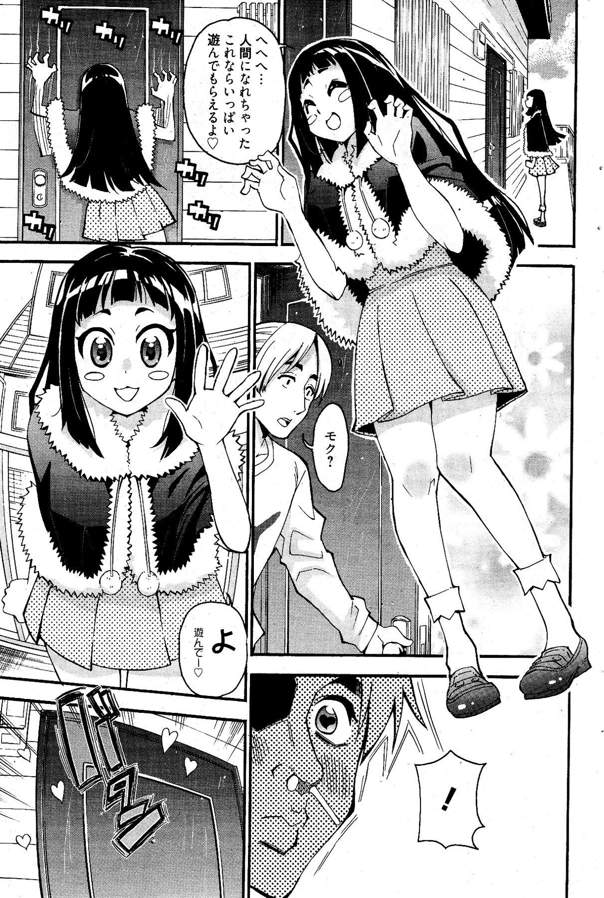 漫画ばんがいち 2012年4月号