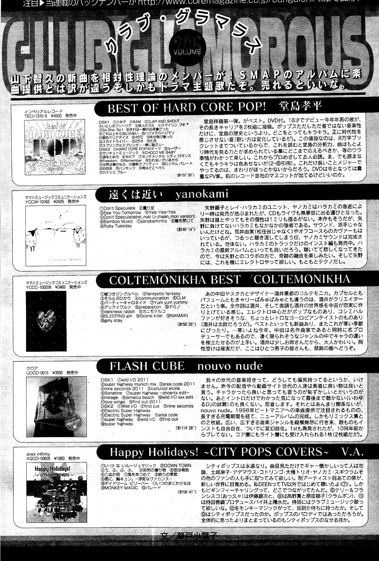 漫画ばんがいち 2012年4月号