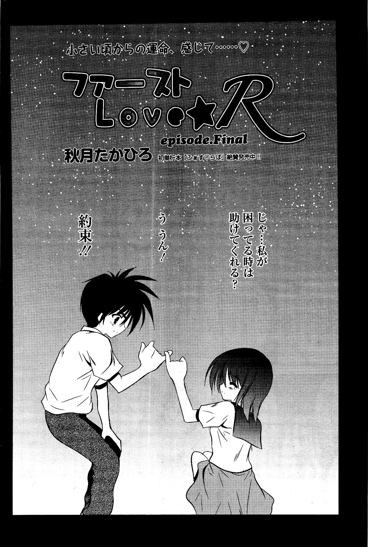 漫画ばんがいち 2012年4月号