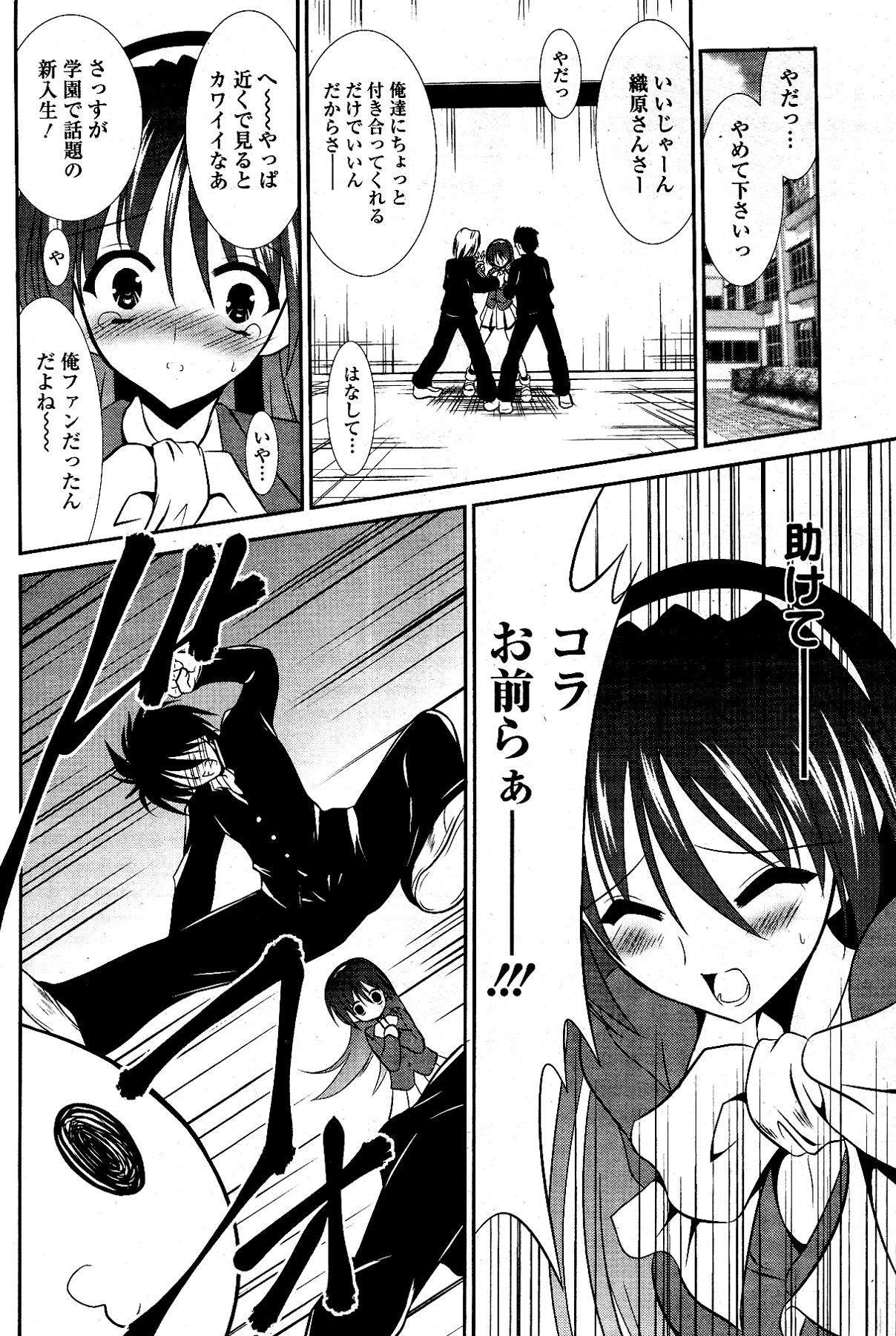 漫画ばんがいち 2012年4月号