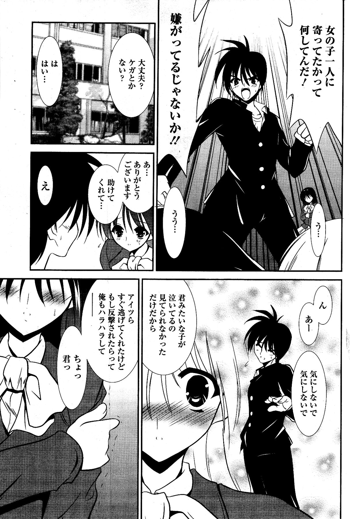 漫画ばんがいち 2012年4月号