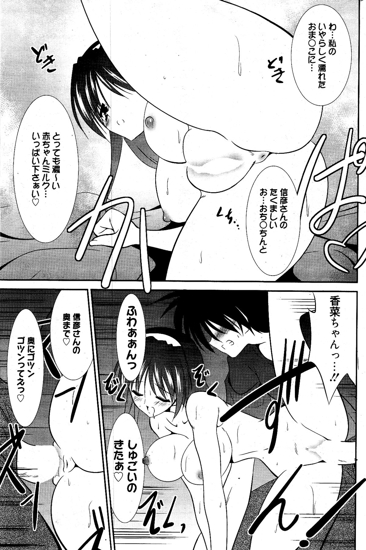 漫画ばんがいち 2012年4月号