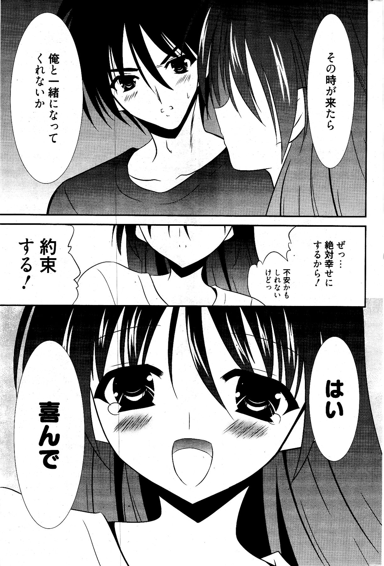 漫画ばんがいち 2012年4月号