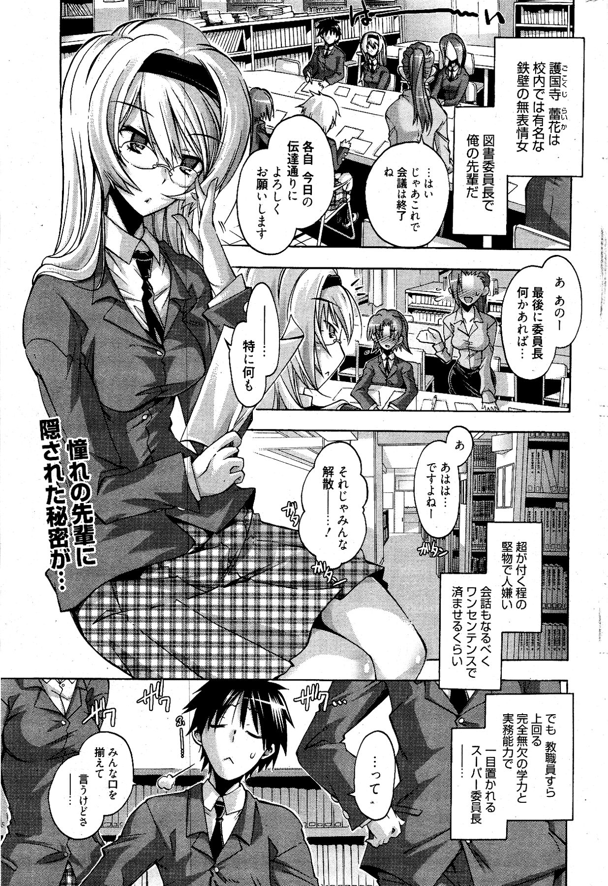 漫画ばんがいち 2012年4月号