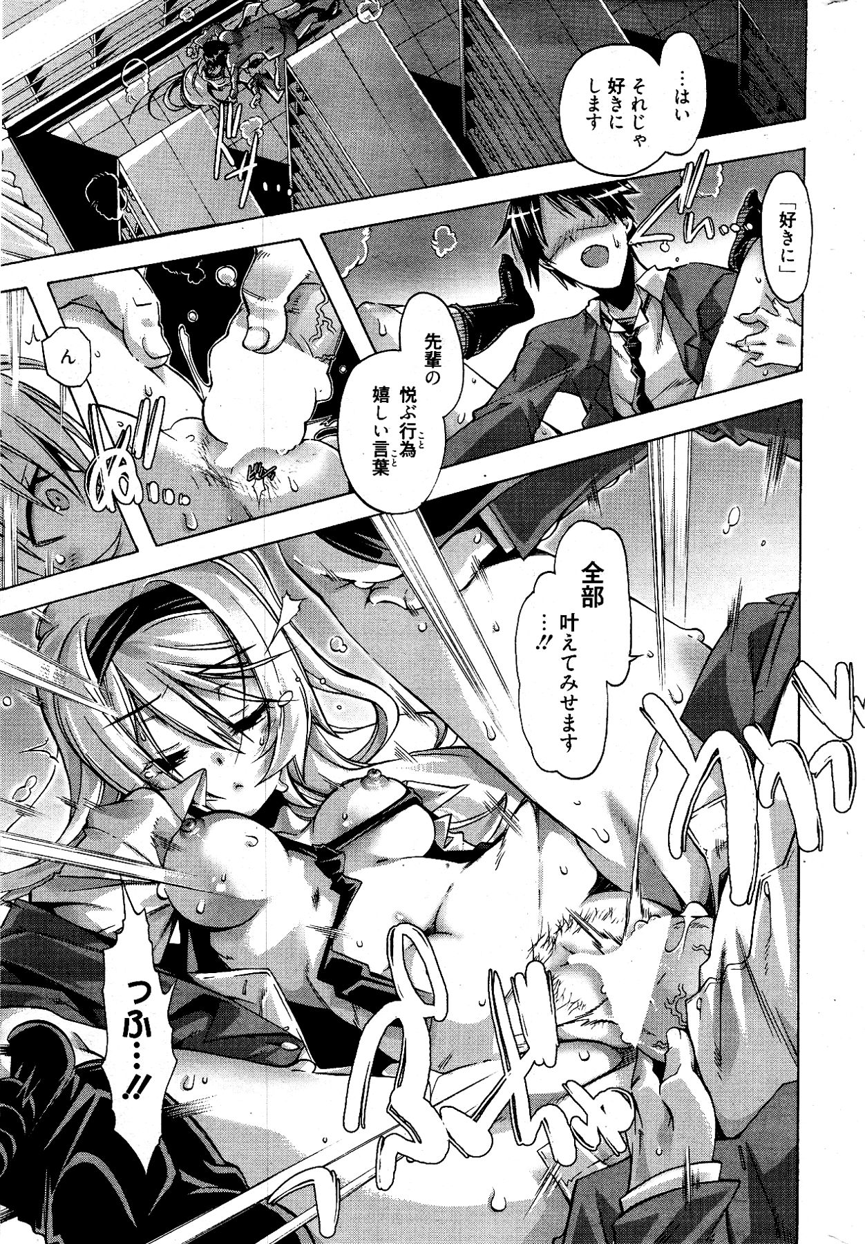 漫画ばんがいち 2012年4月号