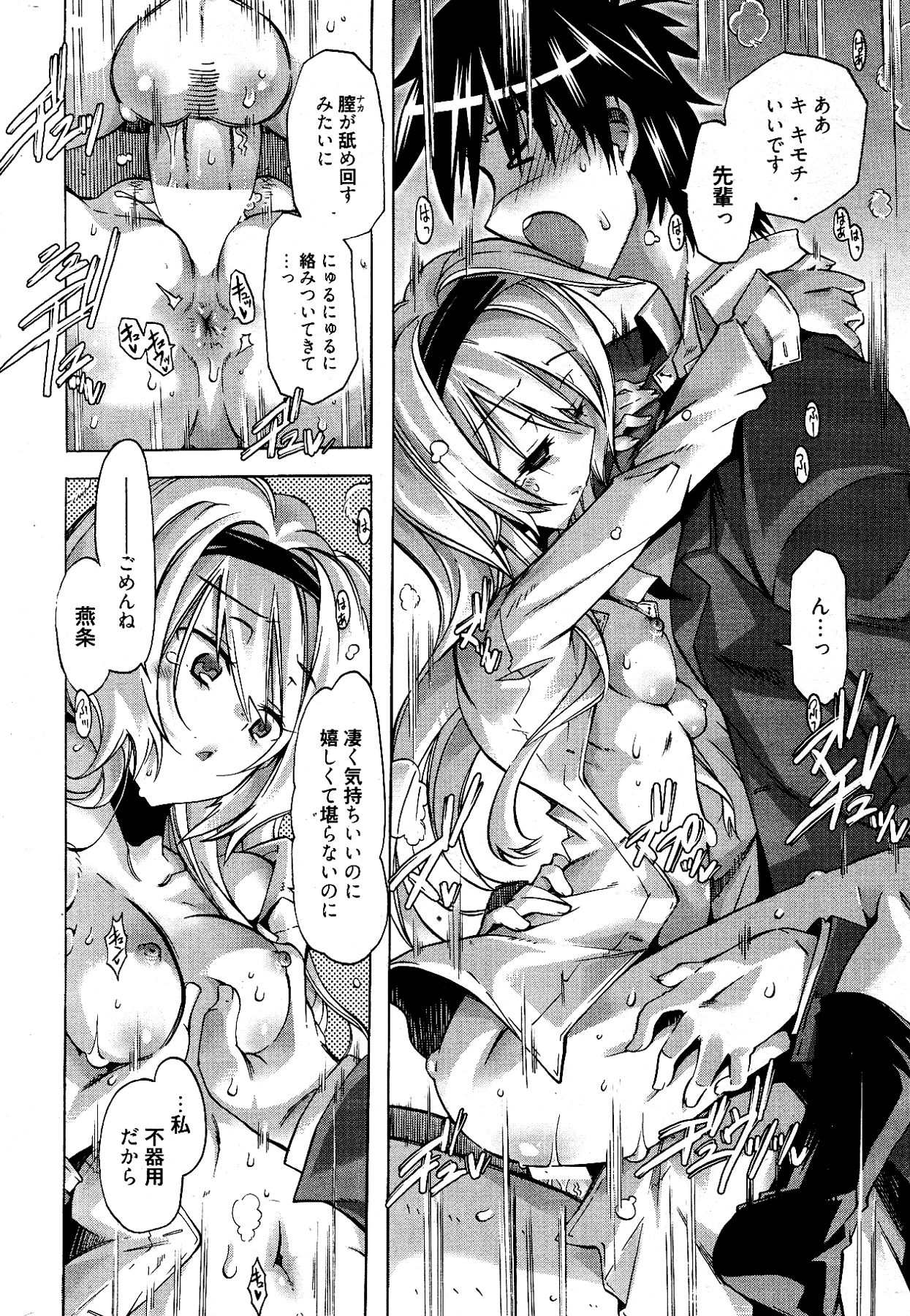 漫画ばんがいち 2012年4月号