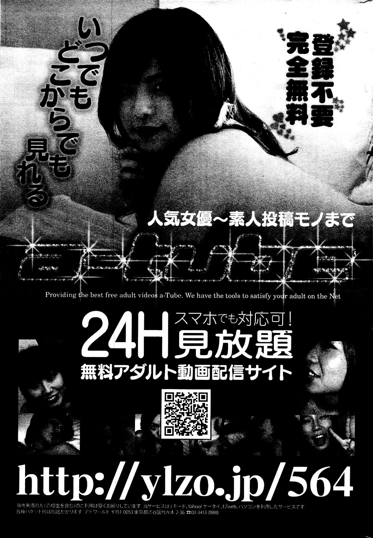 漫画ばんがいち 2012年4月号