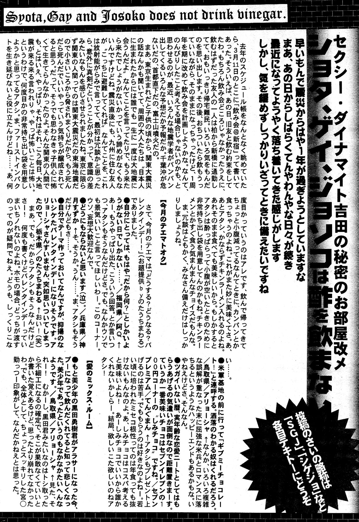 漫画ばんがいち 2012年4月号