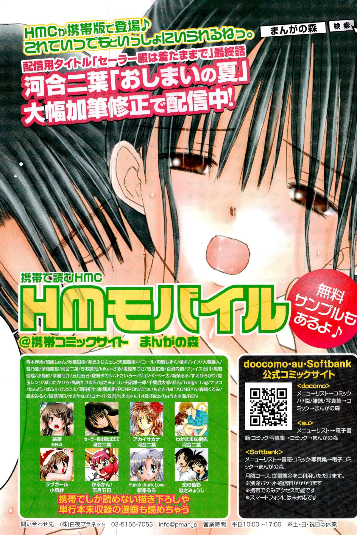 漫画ばんがいち 2012年4月号