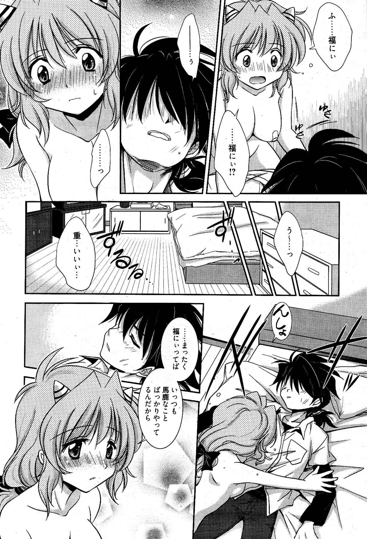 漫画ばんがいち 2012年4月号