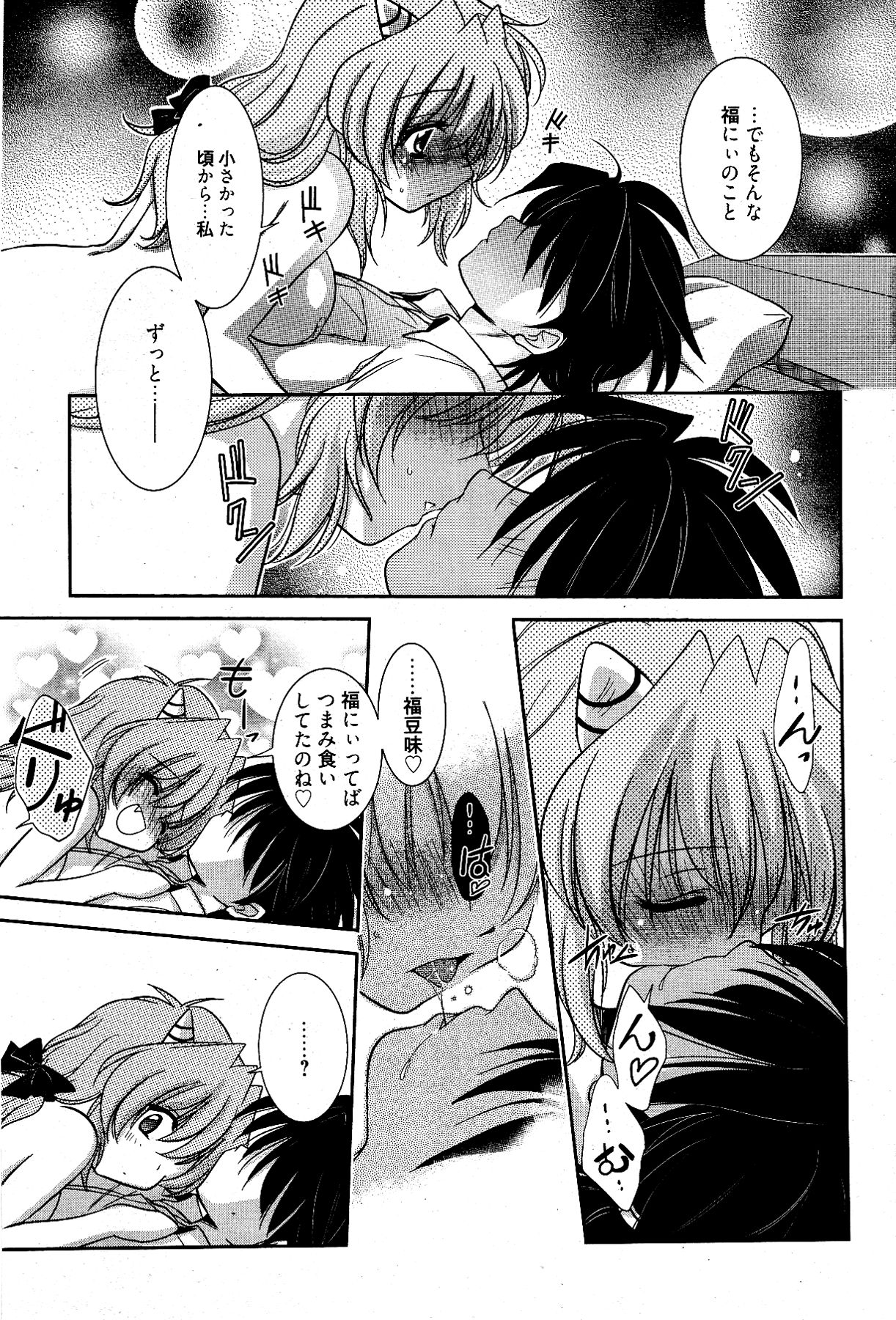 漫画ばんがいち 2012年4月号