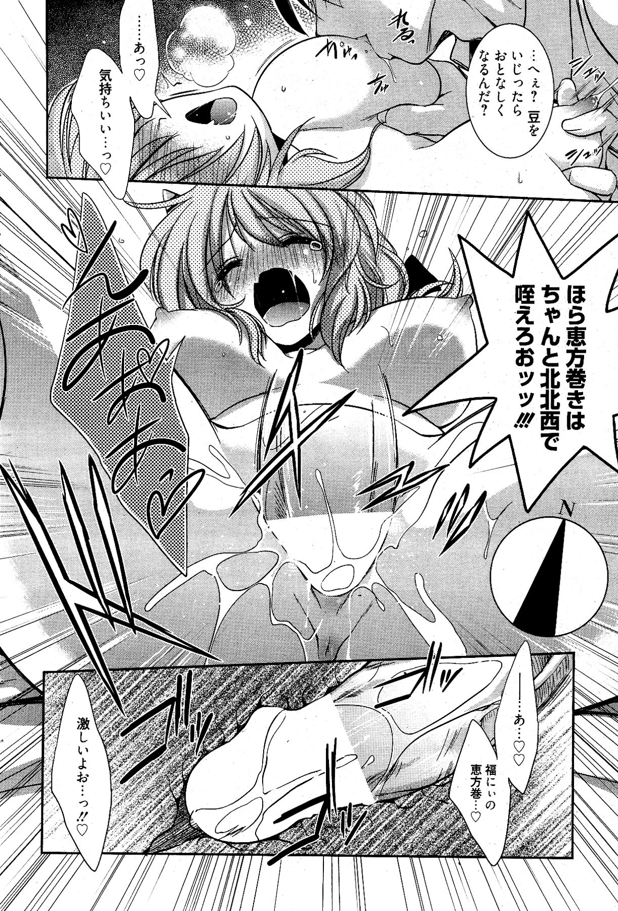 漫画ばんがいち 2012年4月号