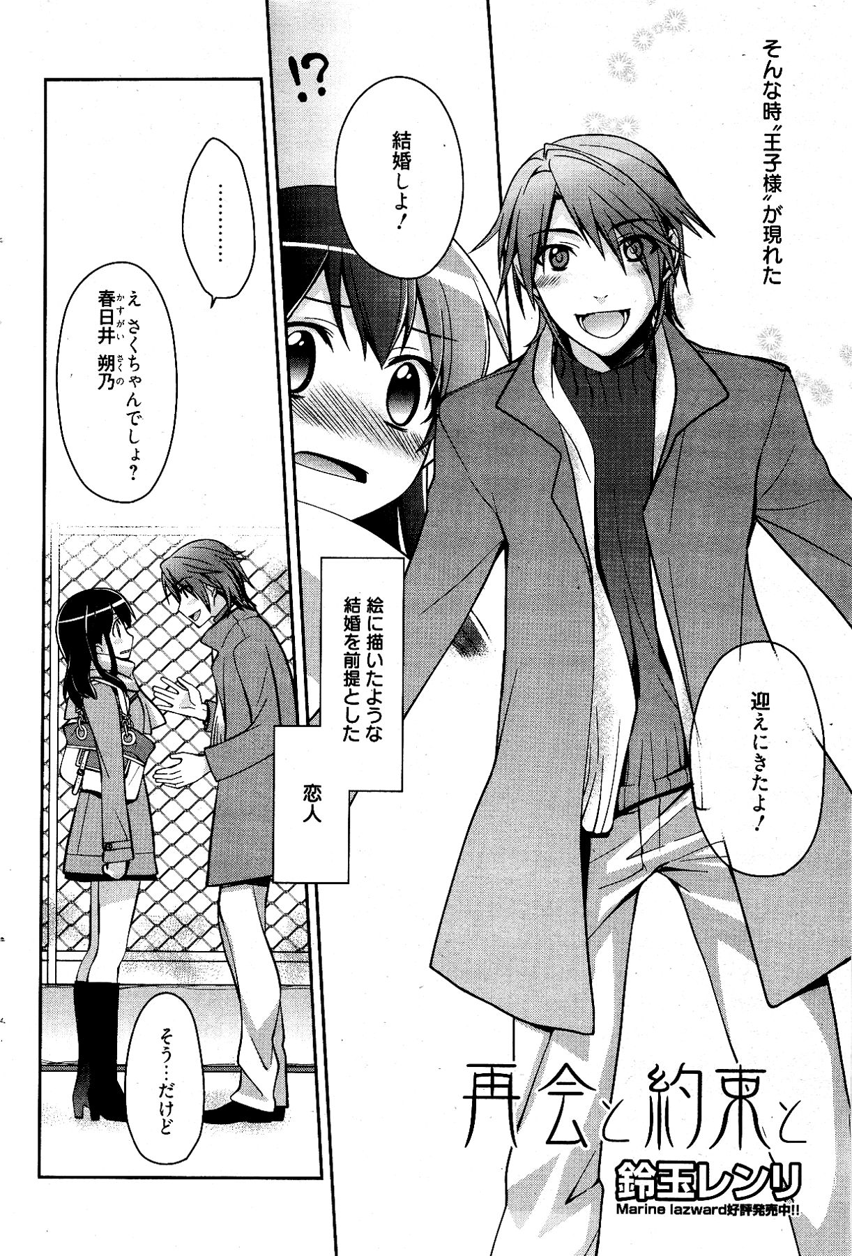 漫画ばんがいち 2012年4月号