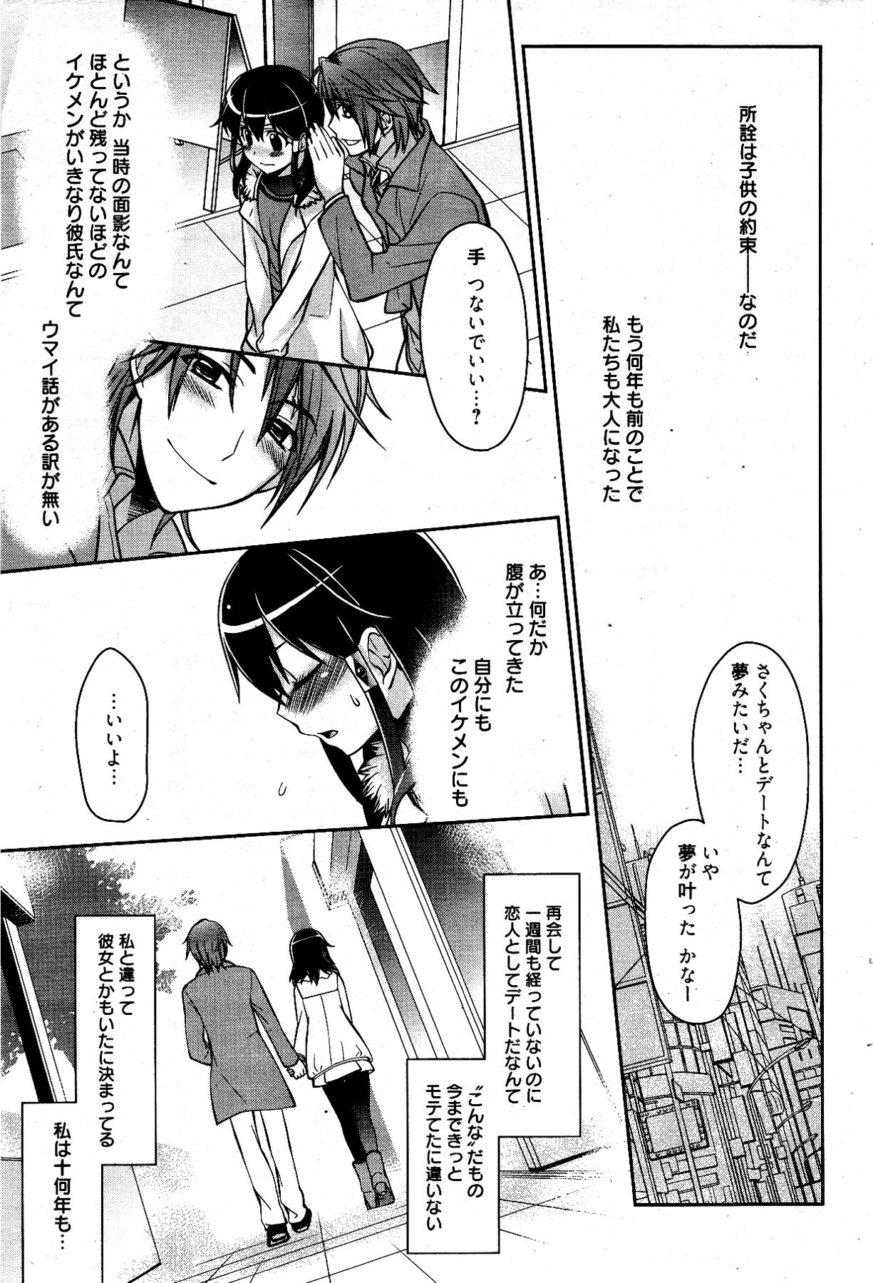 漫画ばんがいち 2012年4月号