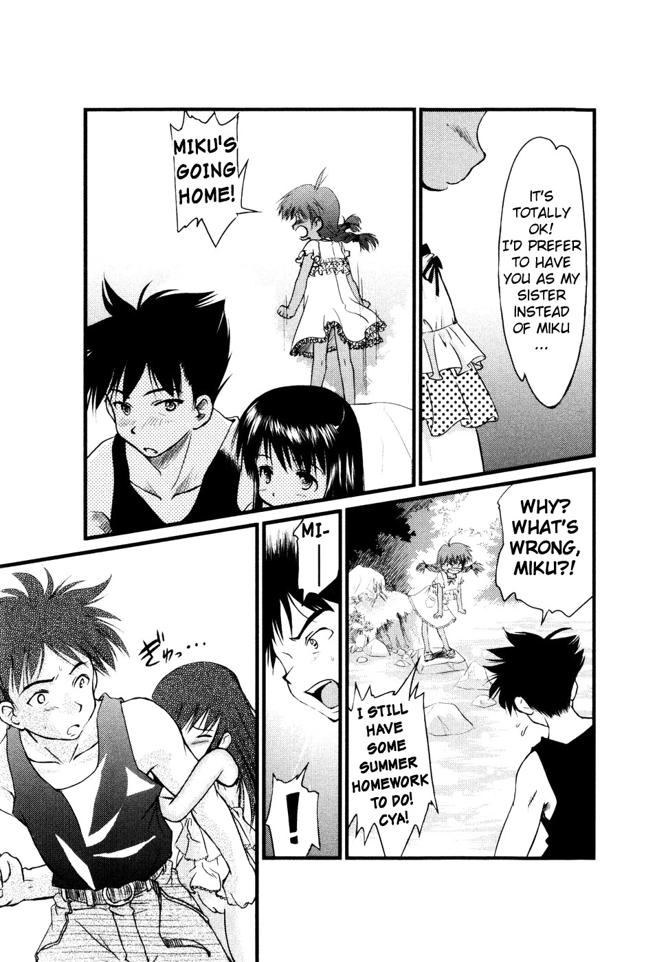 [ゆきのゆきかぜ] アンダーナイン [英訳]