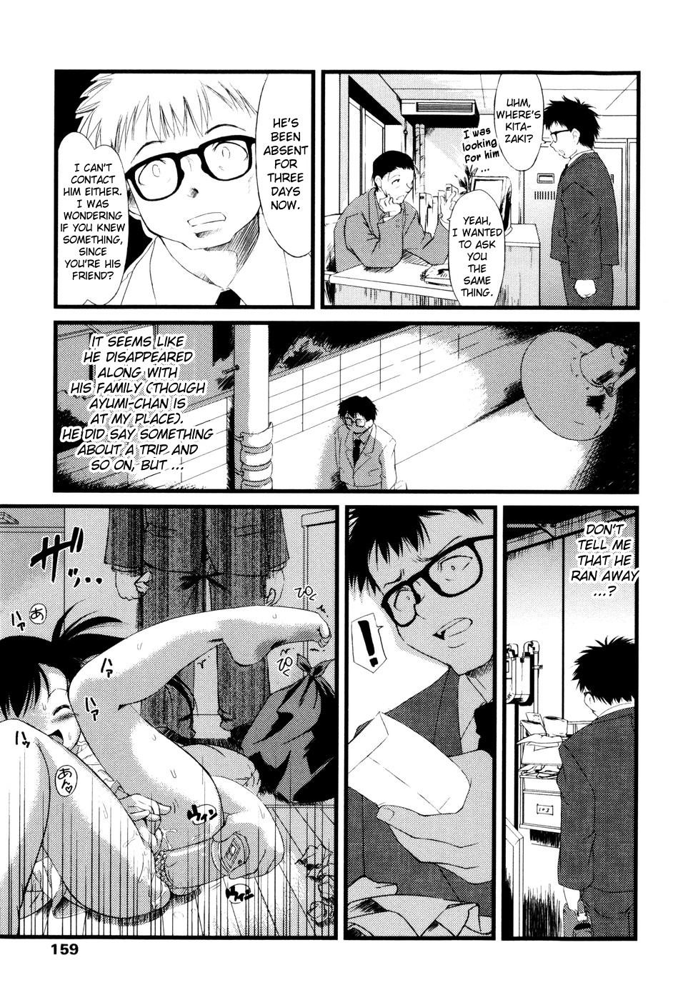 [ゆきのゆきかぜ] アンダーナイン [英訳]