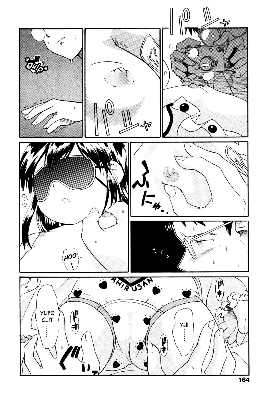 [ゆきのゆきかぜ] アンダーナイン [英訳]