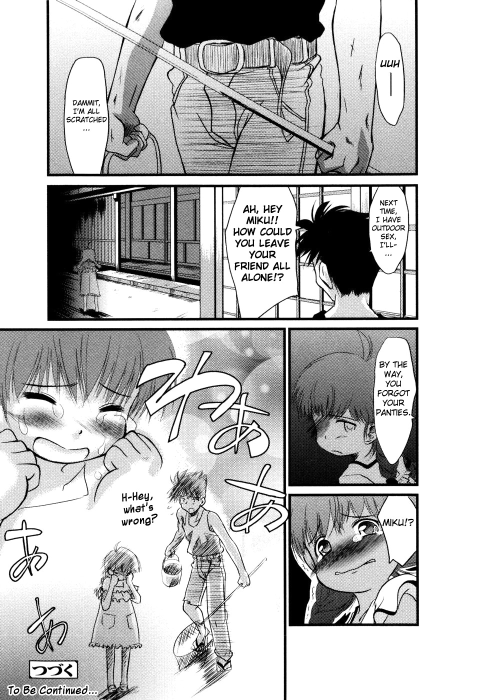 [ゆきのゆきかぜ] アンダーナイン [英訳]