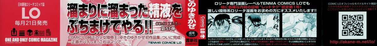 [ゆきのゆきかぜ] アンダーナイン [英訳]